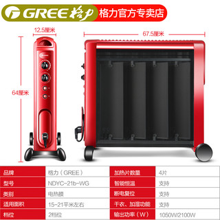 GREE 格力 NDYC-21 硅晶发热板电热膜取暖器