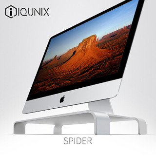 IQUNIX Spider 87 铝合金显示器增高支架