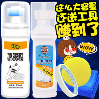 TARRAGO Super White Applicator 运动鞋清洁剂