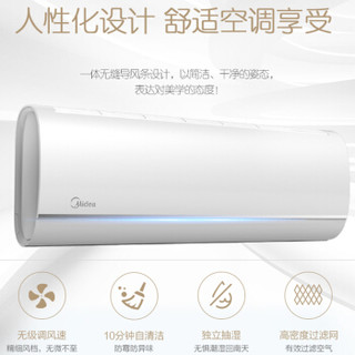  Midea 美的 KFR-35GW/BP2DN1Y-YA301(B3) 正1.5匹 变频冷暖 壁挂式空调