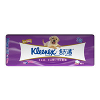 Kleenex 舒洁 柔韧纯白卷纸 3层260节*10粒