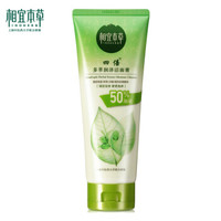 INOHERB 相宜本草 四倍多萃润泽洁面膏