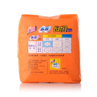 Sofy 苏菲 安心干爽日用卫生巾 230mm*20片