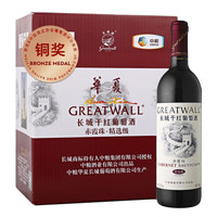 GREATWALL 长城精选级解百纳干红葡萄酒750ml*6支 国产红酒整箱装优惠