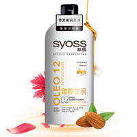 syoss 丝蕴 臻粹莹润 润发乳 500ml