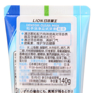 LION 狮王 DENTOR CLEARMAX 粒子洁净立式牙膏 140g