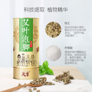 足季艾叶桶装泡脚颗粒300g（泡脚药包足浴粉艾草祛湿气驱寒足浴盐泡脚粉）