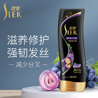  SLEK 舒蕾 精油修护润发 护发素 400ml