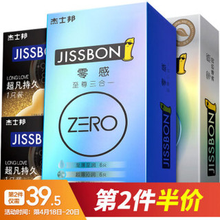 jissbon 杰士邦 安全套 零感超薄 29只