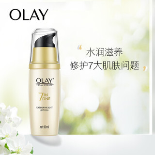 玉兰油OLAY面霜多效修护精粹乳清爽型50ml（乳液 滋润保湿 改善暗沉 细滑肌肤 ）