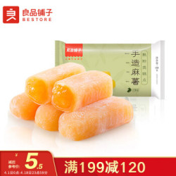 良品铺子 爆浆手造麻薯 芒果味150g *22件