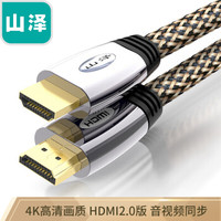 SAMZHE 山泽 SM-9902 HDMI数字高清线 豪华欧版