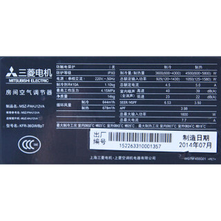 MITSUBISHI ELECTRIC 三菱电机 MSZ-PAHJ12VA(KFR-36GW/BpT) 壁挂式冷暖空调 1.5匹