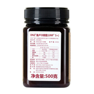 DNZ 活性麦卢卡蜂蜜（UMF5+）500g 新西兰原装进口