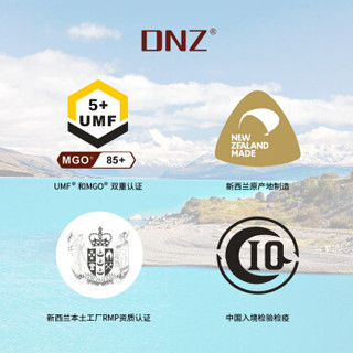 DNZ 活性麦卢卡蜂蜜（UMF5+）500g 新西兰原装进口