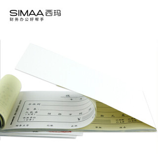 西玛（SIMAA）48开二联收据SS072301 175*87mm 30组 10本/包 带撕裂线无碳复写48K单据系列