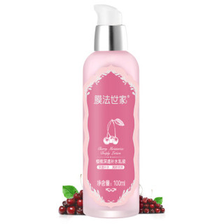  膜法世家 樱桃补水乳液 100ml