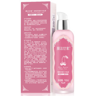  膜法世家 樱桃补水乳液 100ml