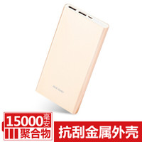 SCUD 飞毛腿 M105 Plus 15000mAh 聚合物移动电源 香槟金