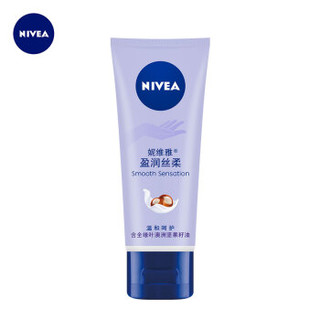 NIVEA 妮维雅 盈润丝柔保湿护手霜 50ml