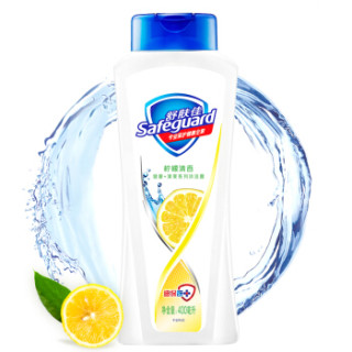 Safeguard 舒肤佳 柠檬清新沐浴露