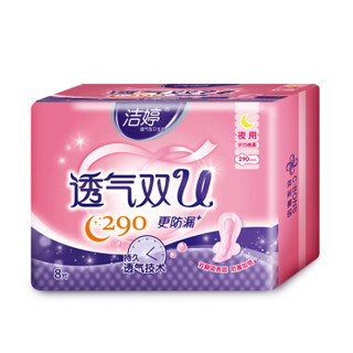 Ladycare 洁婷 透气双U 周期组合装（日用10片*2包+夜用8片+迷你20片）