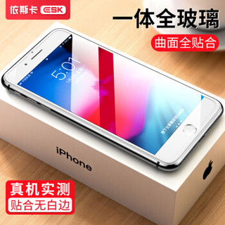 ESK 依斯卡 iPhone6/6S钢化膜 全屏