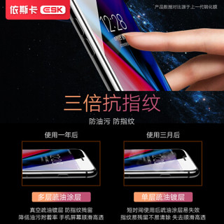 ESK 依斯卡 iPhone6/6S钢化膜 全屏