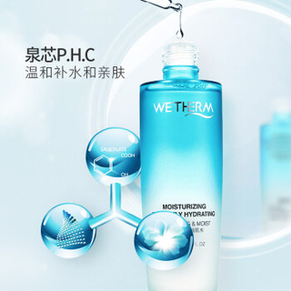  WETHERM 温碧泉 水满分保湿精选六件套