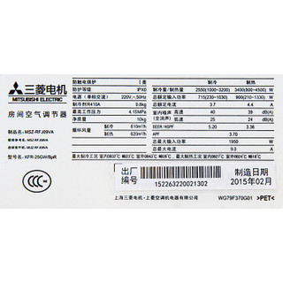 MITSUBISHI ELECTRIC 三菱电机 MSZ-RFJ09VA 大1P 变频 壁挂式空调