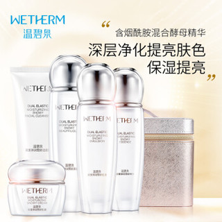 WETHERM 温碧泉 双重弹润雪妍4件套装 (洁面乳150ml+美容液130ml+乳液110ml+精华45ml)