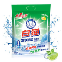 Baimao 白猫 冷水速洁无磷洗衣粉 1.2kg