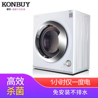 Konbuy 康标 GYJ50-78F2 家用干衣机