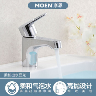 MOEN 摩恩  GN91037EC 全铜镀铬面盆龙头 (单把手冷热水)