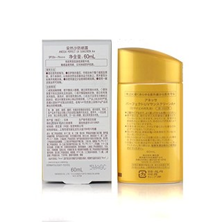 Shiseido 资生堂 SPF50+安热沙防晒露 金瓶+蓝瓶