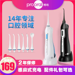 博皓 5013冲牙器电动洗牙器冲牙器