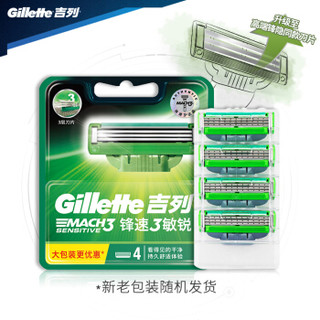 Gillette 吉列 锋速3 手动剃须刀刀片 敏锐刀片 4片装