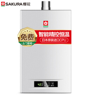 樱花（Sakura） 88H802-16A 智能恒温 燃气热水器(JSQ32-B)