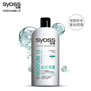 syoss 丝蕴 水润顺滑润发乳500ml