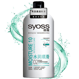 syoss 丝蕴 水润顺滑润发乳500ml