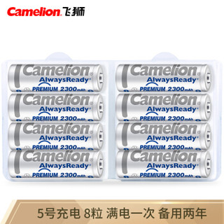 Camelion 飞狮 5号镍氢充电电池2300mAh 8粒