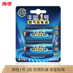丰蓝1号碳性大号1号电池2粒装 适用于燃气灶热水器电池/燃气灶/热水器/收音机/手电筒等 R20P *6件