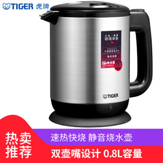 TIGER 虎牌 PCA-T08C 不锈钢电水壶 0.8L 不锈钢色