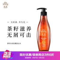 滋源（seeyoung）茶籽水润去屑洗头水265ml（中干性适用）水润修护滋养干燥头皮 无硅油洗发水