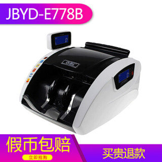 KONYEE 康亿  JBYD-E788B 验钞机