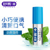 Saky 舒客 专业口腔护理商务口喷 18ml