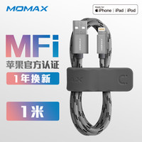 MOMAX 摩米士 MFi认证 苹果数据线 1米