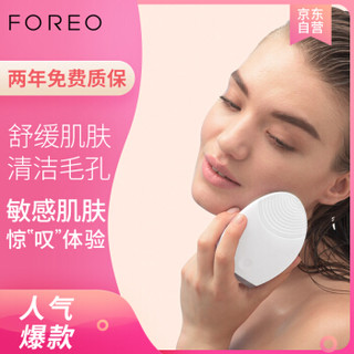 斐珞尔（FOREO）洁面仪 硅胶电动毛孔清洁美容按摩洗脸仪 适合特别敏感性肌肤LUNA1代 白色