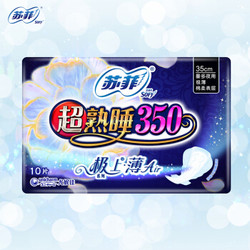 Sofy 苏菲 超熟睡 AIR极薄棉柔 夜用卫生巾 350mm 10片