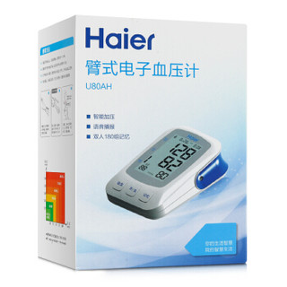  Haier 海尔 U80AH 电子血压计